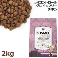 ブリスミックス キャット pHコントロール グレインフリーチキン 猫用 2kg (60303) | 56nyan 猫用品ゴロにゃんヤフー店