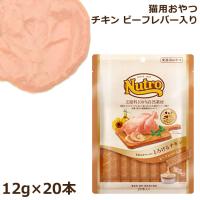 ニュートロ とろけるチキン ビーフレバー入り 12g×20本入 猫用おやつ (57907) | 56nyan 猫用品ゴロにゃんヤフー店