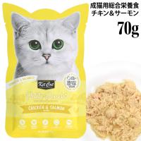 キットキャット プティパウチ チキン&amp;サーモン 70g (07106) KitCat 成猫用 総合栄養食 | 56nyan 猫用品ゴロにゃんヤフー店