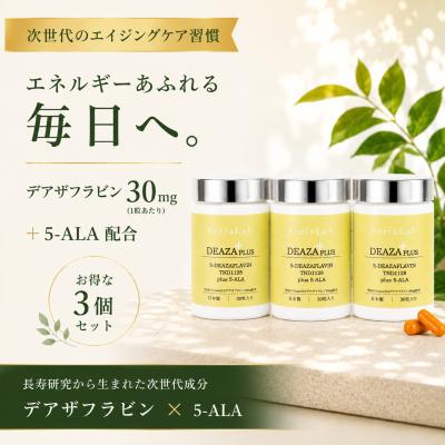5デアザフラビンのおすすめ人気ランキングTOP100 - Yahoo!ショッピング