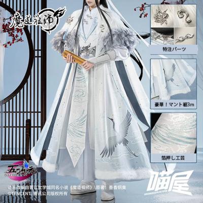 五次元 - 魔道祖師|Yahoo!ショッピング 五次元 - 魔道祖師|Yahoo!ショッピング