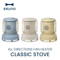 ブルーノ BRUNO ファンヒーター 全方位型ファンヒーター Classic Stove ファンヒーター 電気 小型 ガード 静音 おしゃれ コンパクト 送風 タイマー かわいい | みんなの生活SHOP