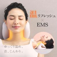WAVEWAVE NECK REVIVE ネックリバイブ EMS ネックピロー 首枕 温め 温活 温熱機能 ストレッチ マッサージ プレゼント 誕生日 ギフト 母の日 | みんなの生活SHOP