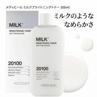 MEDIHEAL (メディヒール) ミルクブライトニングトナー 300ml 化粧水 ツヤ肌 高保湿 透明感のある肌へ 拭きながら肌ケア くすみ エッセンス 保湿拭き取 毛穴 角質 | みんなの生活SHOP
