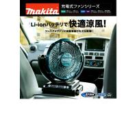 【首振り+切タイマー付】CF101DZ　マキタ(makita)　10.8V　充電式ファン　&lt;バッテリ・充電器別売&gt; | ファイブスターツールズ