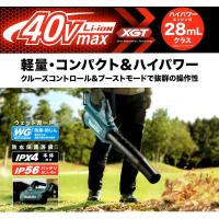 MUB001GRDX　マキタ（makita）40V　充電式ブロワ　＜バッテリー2個・充電器付＞ | ファイブスターツールズ