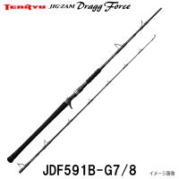 テンリュウ ジグザム ドラッグ フォース  JDF591B-G7/8  ベイト 1ピース ジギング ジギングロッド ジギングベイト ジギング竿  ジグ グラスコンポジット | 釣具のレインドロップス