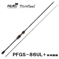 パームス ピンウィール Pfgs 86ul チューブラーティップ 2ピース スピニング ライトソルトゲームロッド アジング メバリング Pfgs 86ul Plus 釣具のレインドロップス 通販 Yahoo ショッピング