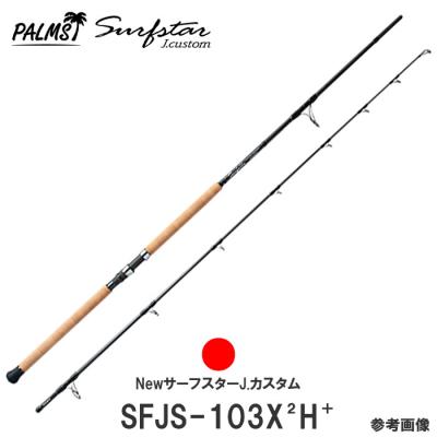 釣具のレインドロップス - サーフスターJ.custom｜Yahoo!ショッピング