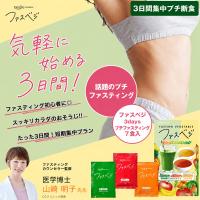ベジエ ナチュラル ファスベジ 3daysプチファスティング酵素スムージー ファイバーゼリー プロテインスープ 7食セット 置き換えサポート 初心者向け | セブンパレットYahoo!店