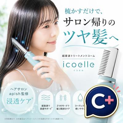 超音波トリートメントコームのおすすめ人気商品一覧 通販 - Yahoo