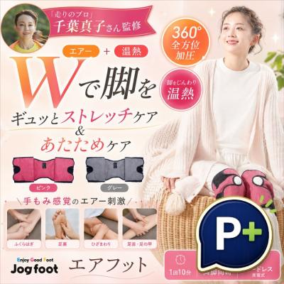 ジョグフット 歩トレパッドのおすすめ人気商品一覧 通販 - Yahoo