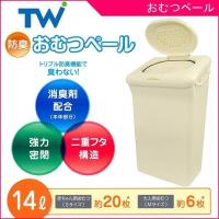 おむつ処理ポット オムツ ゴミ箱 防臭ペール 袋入り T World ベビー キッズ マタニティ 赤ちゃん 新生児 オムツ処理ポット ペット 介護 出産 育児 新米 ピンキーベビーズ 通販 Yahoo ショッピング