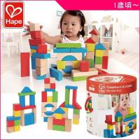 積木 積み木（白木＆カラー）50 ハペ Hape おもちゃ 知育玩具 木製玩具 ブロック ベビー キッズ マタニティ 誕生日 ギフト プレゼント お祝い | 716 BABY