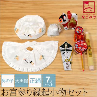 お宮参り 男の子 商品一覧 - 着物なごみや - 売れ筋通販 - Yahoo