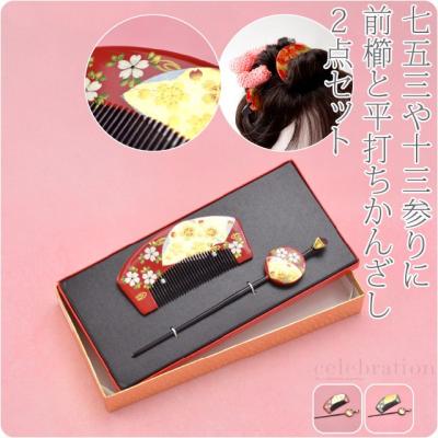 着物なごみや - 前櫛平打簪セット｜Yahoo!ショッピング