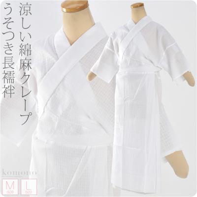 コーヒー　ま-547 綿麻長襦袢　まとめ売り　8枚 小千谷本麻長襦袢（サックスブルー/平麻）杉山織物『着物・呉服