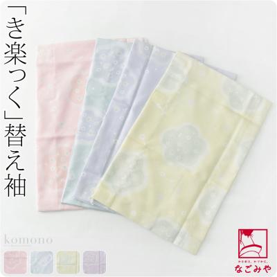 衿秀きらっく 替え袖の商品一覧 通販 - Yahoo!ショッピング 衿秀きらっく 替え袖の商品一覧 通販 - Yahoo!ショッピング