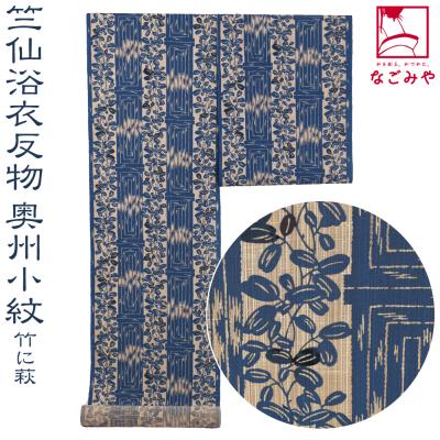 竺仙 奥州小紋（女性用着物、浴衣） | ファッション のおすすめ人気