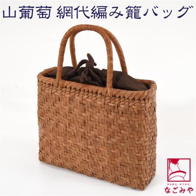 かごや山葡萄バッグ(レディースバッグ)の商品一覧 かごや山葡萄バッグ(レディースバッグ)の商品一覧