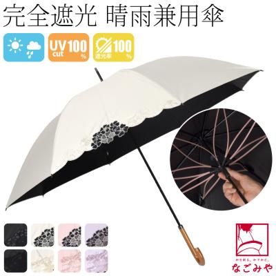 日傘 刺繍のおすすめ人気商品一覧 通販 - Yahoo!ショッピング