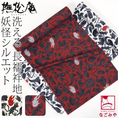 長襦袢 反物のおすすめ人気商品一覧 通販 - Yahoo!ショッピング