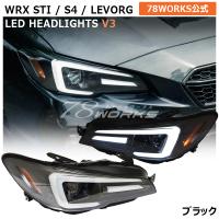 ◇即納!◇流れるウインカー仕様!◇スバルWRX/S4(VAB/VAG)A〜G型対応 ...