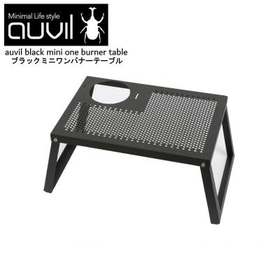 AUVILアウトドアテーブルガーデンツインテーブル&ガーデンマルチテーブルセット AUVILアウトドアテーブルガーデンツインテーブル&ガーデンマルチ