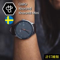 CHPO/チーポ(シーエイチピーオー) Khorshid ホルシード ホルシードミニ 腕時計 クオーツ 電池式 スウェーデン発デザイナーブランド 北欧デザイン | 7dialsヤフー店