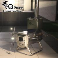 G-stove/ジーストーブ HeatView ヒートビュー 薪ストーブ キャンプ ネイチャーストーブ コンパクトで軽量なステンレス製の錆に強い薪ストーブ | 7dialsヤフー店