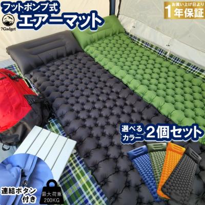 新品！！簡便エアーマット 2個セット 7Gadget 2号店 - エアーマット｜Yahoo!ショッピング