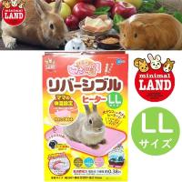 ポイント２倍 ミニマルランド ほっとうさ暖 リバーシブルヒーター Ll サイズ うさぎヒーター Rh 102 Marukan 7gadget Yahoo 店 通販 Yahoo ショッピング