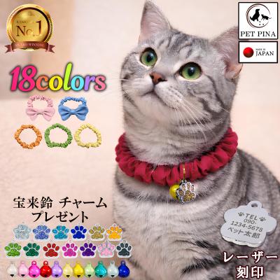 猫シュシュ首輪（猫用首輪）｜首輪、ハーネス、迷子札｜猫用品