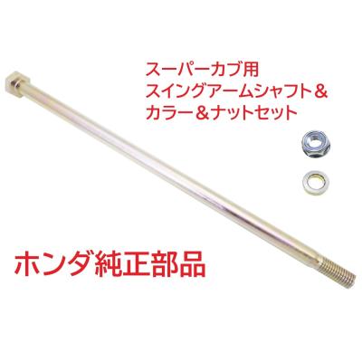 カブ商店 - C50AA01スーパーカブ50｜Yahoo!ショッピング