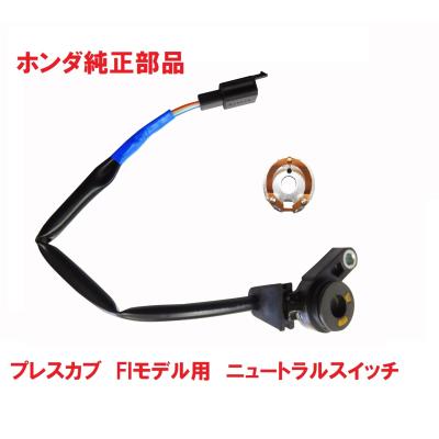 ホンダ 純正 N ONE センサー ニュートラル セーフティ スイッチ ニュートラルセンサー（ホンダ／車、バイク、自転車）の商品一覧 通販
