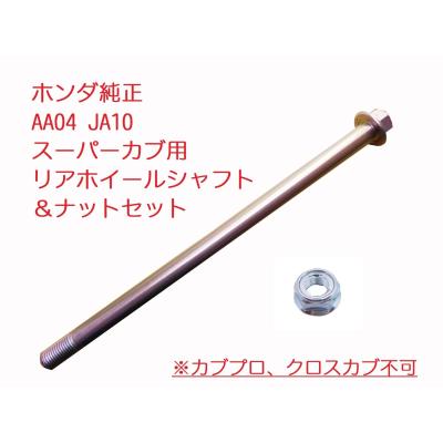 カブ商店 - AA04 AA07 スーパーカブ50プロ｜Yahoo!ショッピング