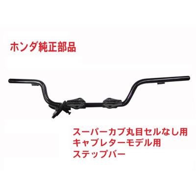 カブ商店 - HA02 スーパーカブ90｜Yahoo!ショッピング