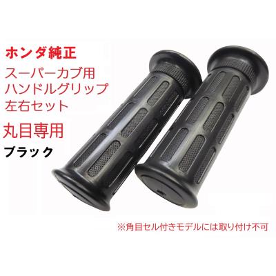 カブ商店 - C50-0600001〜0799999 1995年式 S型｜Yahoo!ショッピング