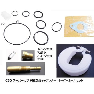 カブ商店 - C50-0400001〜0573585 1993年式 P型｜Yahoo!ショッピング