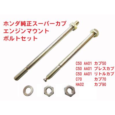 カブ商店 - 車体番号 AA01〜に適合する純正部品|Yahoo!ショッピング カブ商店 - 車体番号 AA01〜に適合する純正部品|Yahoo!ショッピング