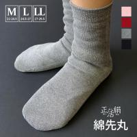 冷えとり靴下の841(ヤヨイ)