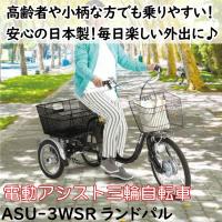 40代のおすすめ！高齢者向け電動アシスト三輪自転車|シニアが転ばない