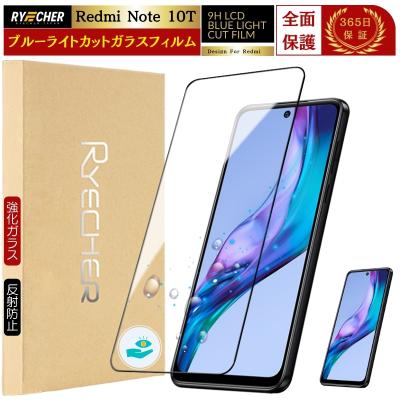 Redmi Note 10T ナイトタイムブルー 予備の画面保護フィルム付 Redmi