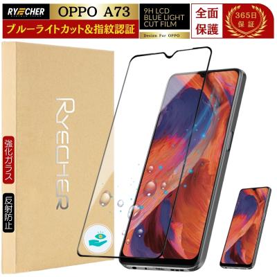 オッポa73（スマホ液晶保護フィルム）｜スマホ、タブレット