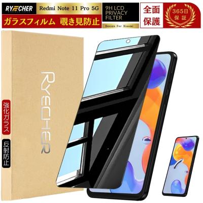 スマホ液晶保護フィルム（対象機種：Xiaomi Redmi Note 11 Pro 5g