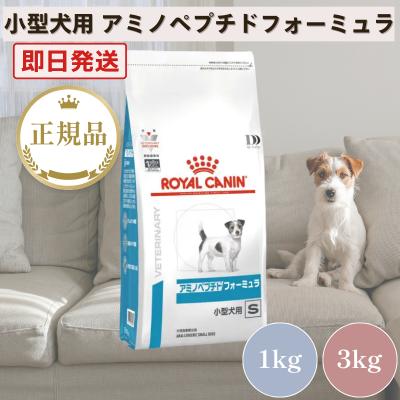 アミノペプチドフォーミュラ 3kg ロイヤルカナンのおすすめ人気商品