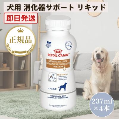 ロイヤルカナン（ROYAL CANIN） 犬 消化器サポート 低脂肪 リキッド