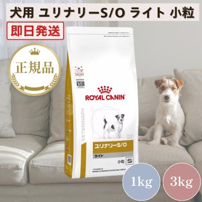 ユリナリーso 犬 ライト 3kgのおすすめ人気商品一覧 通販 - Yahoo