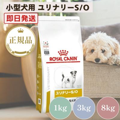 ロイヤルカナン ユリナリーs/o いぬのおすすめ人気商品一覧 通販