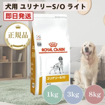 ユリナリーso 犬 ライト 3kgのおすすめ人気商品一覧 通販 - Yahoo